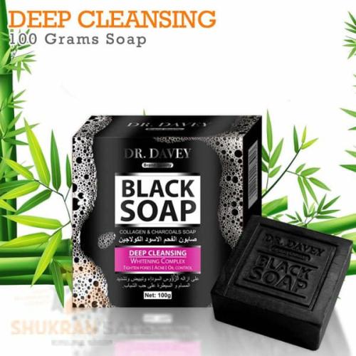 صابونة الفحم الأسود بالكولاجين