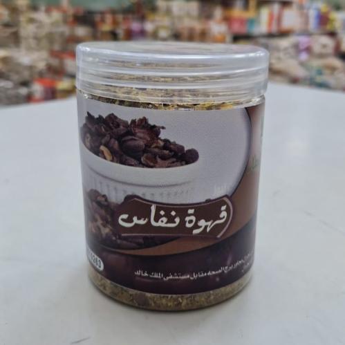 قهوة نفاس