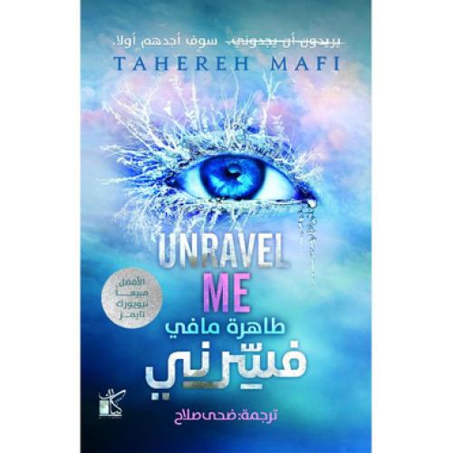 فسرني - ‎طاهرة مافي‎