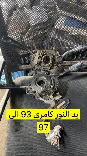 يد تحكم النور كامري لومير 94 ارباق