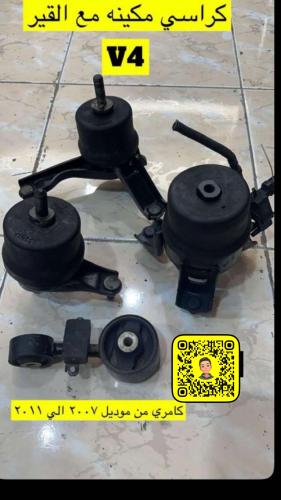 كراسي مكينه كامري2007 الى2011