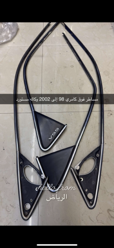 مساطر فوق كامري من 98 إلى 2002
