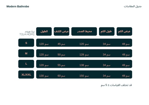 روب عصري من تيلا - أخضر فاتح