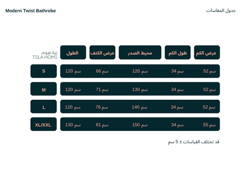 روب كيمونو من تيلا - سيمبلي توب