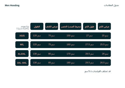 روب استحمام بونشو رجالي - اخضر