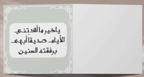 بطاقة مناسبات