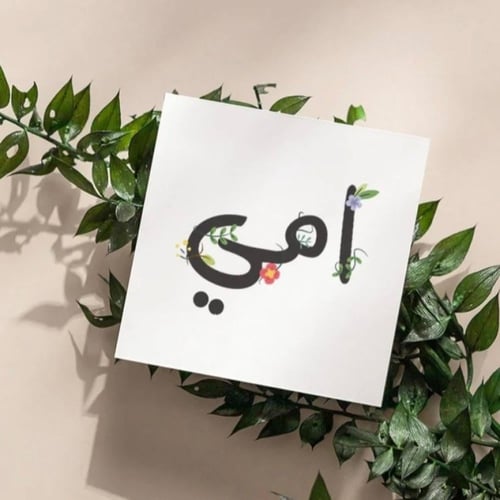 بطاقة مناسبات