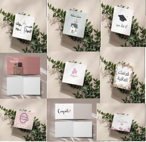 بطاقة مناسبات