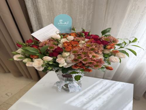 باقة أَزْهـِر للعيد