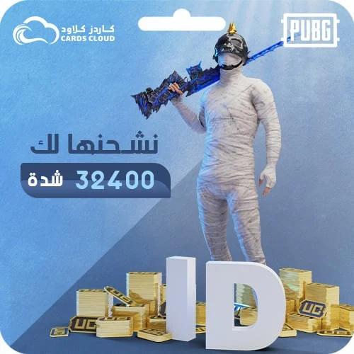 32400 شدة اقساط