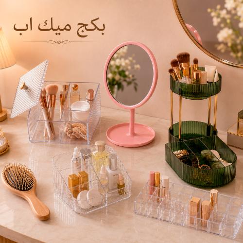بكج الميك اب 6 منتجات