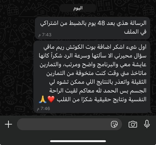 خطة جسم الساعة الرملية الأنثوي - 90 يوم