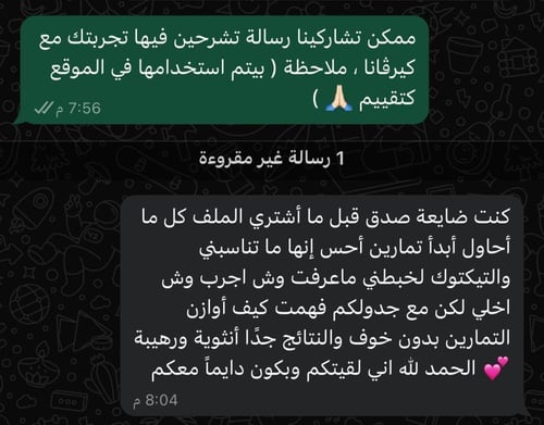 خطة جسم الساعة الرملية الأنثوي - 90 يوم