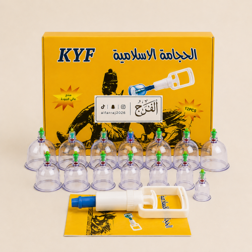 طقم الحجامة الإسلامية – 12 كأس