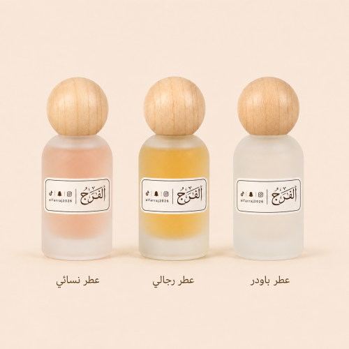 باقة الفرج الثلاثية للعطور – 30 م