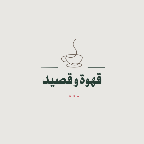 اتحاد العقل و القلب