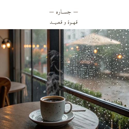 مقدمة زفـة ( فصيحة )