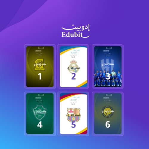 ملف إنجاز الطالب لجميع المواد