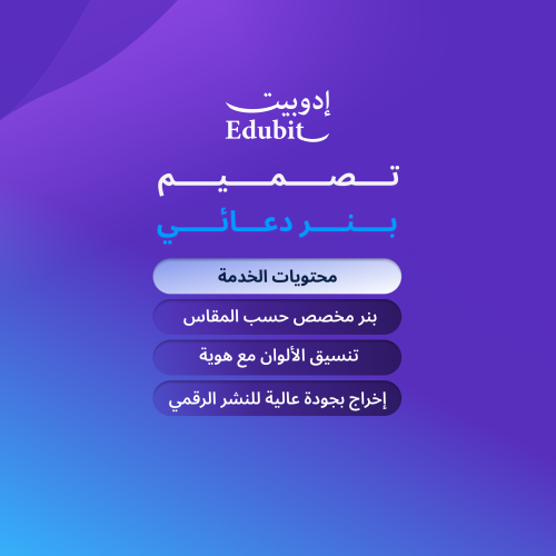 تصميم بنر دعائي