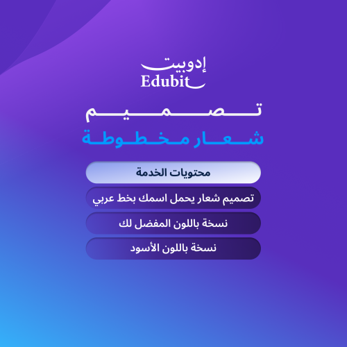 تصميم شعار مخطوطة