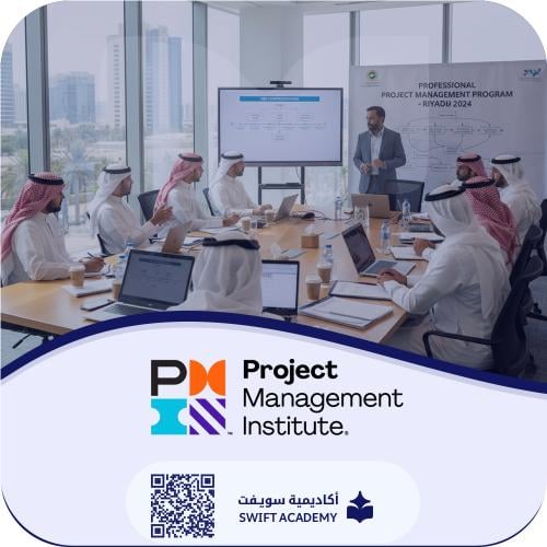 دورة إدارة المشاريع الاحترافية PMP