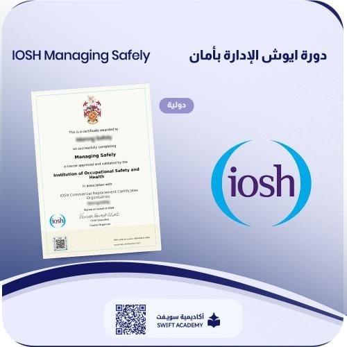 دورة ايوش الإدارة بأمان Managing Safely IOSH الدول...