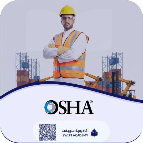 دورة السلامة والصحة المهنية وفقاً لمعايير الاوشا O...