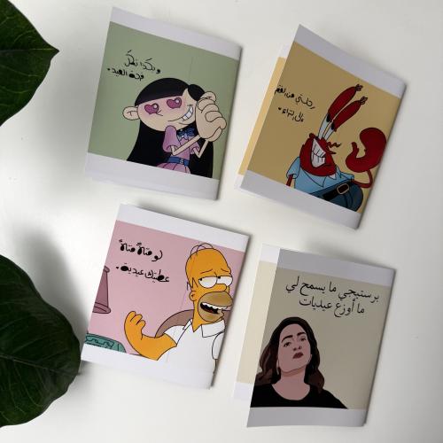 كروت عيديات برياكشن