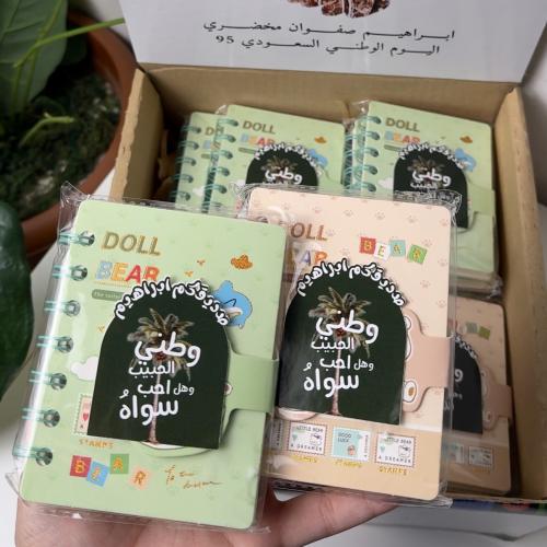 دفتر بثيم اليوم الوطني
