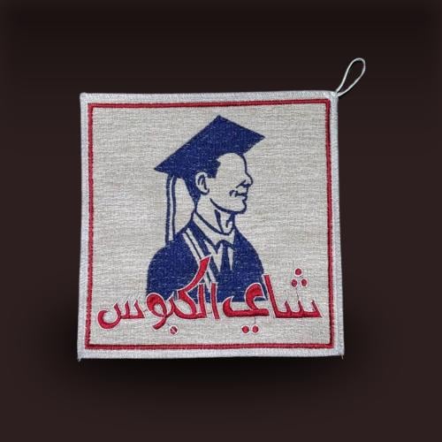 بيز الكبوس
