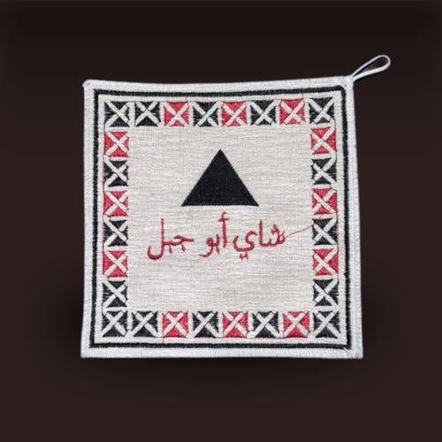 بيز ابو جبل