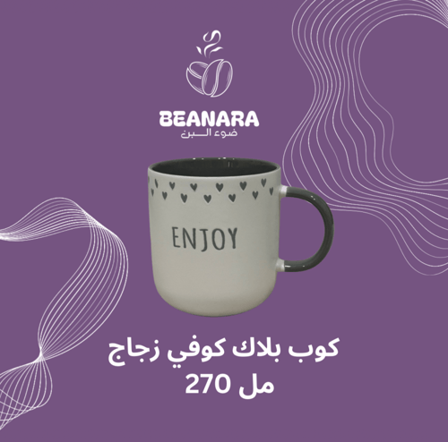 كوب بلاك كوفي زجاج