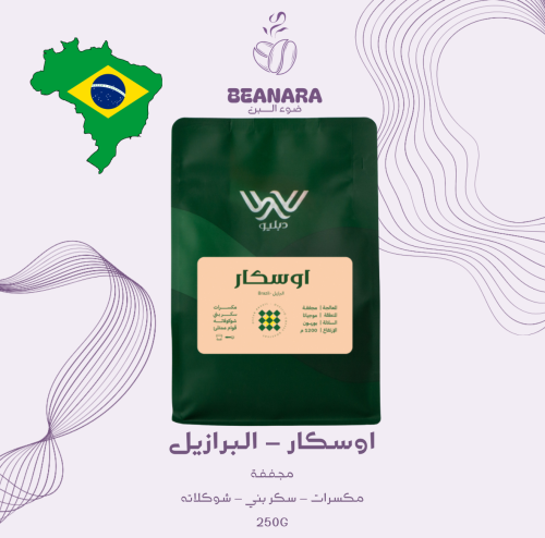 محمصة دبليو - اوسكار البرازيل