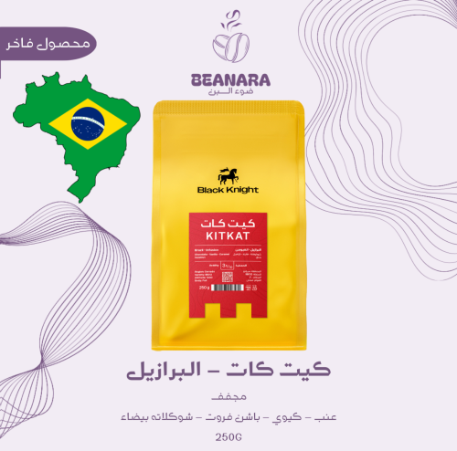 بلاك نايت - كيت كات البرازيل