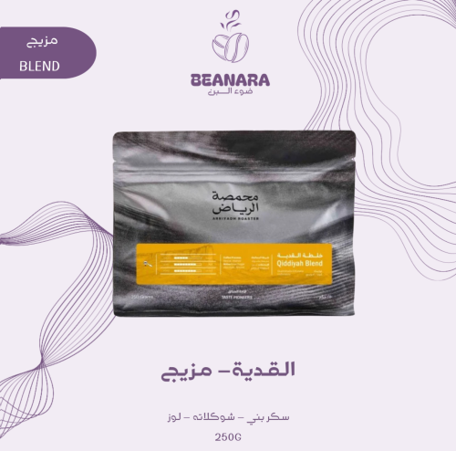 محمصة الرياض - خلطة القدية