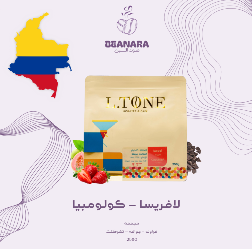 محمصة إل تون - لافريسا كولومبيا