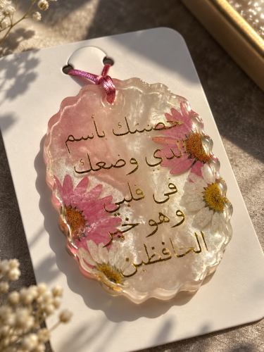 تعليقة ورود (تحصين)