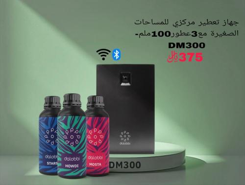 Air freshener device - DM300 + perfumes 100*3