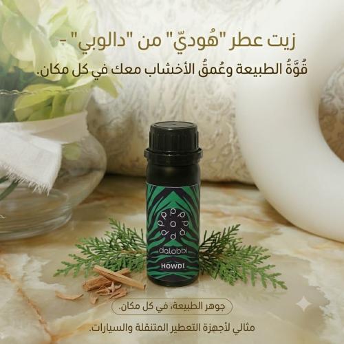 عطر جهاز تعطير فندقي HOWDI