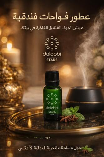 عطر جهاز تعطير فندقي - STSRS