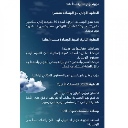 مخدة ترف بتقنية الميموري فوم