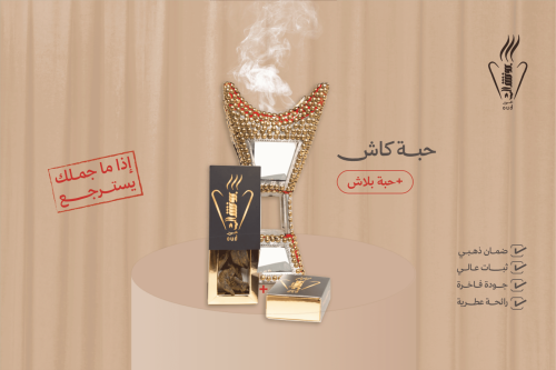 عرض اوقية موروكي وأوقية مجاناً