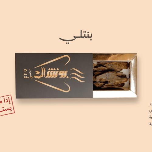 أوقية موروكي عود بنتلي