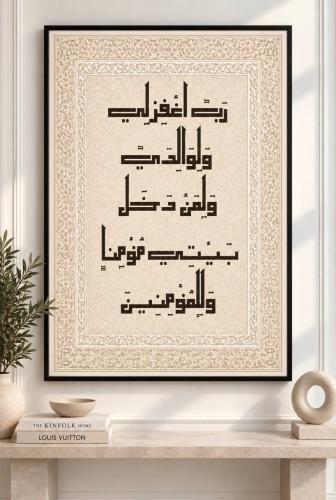 لوحات جداريه اسلاميه
