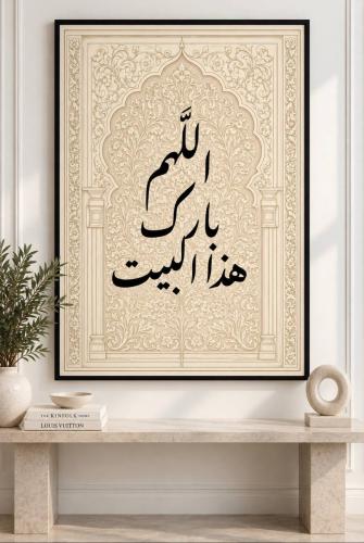 لوحات جداريه اسلاميه
