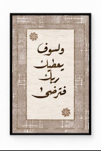لوحات جداريه اسلاميه