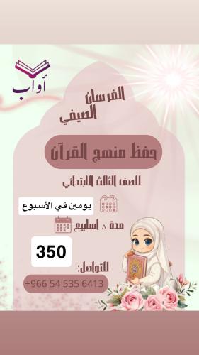 الفرسان يومين في الأسبوع