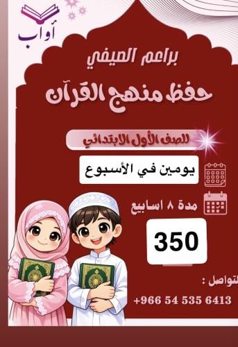 البراعم يومين في الأسبوع