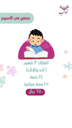 حلقة فرديه ٣ شهور يومين في الأسبوع