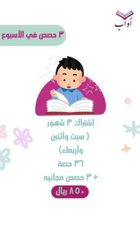 حلقة فرديه اشتراك ٣ شهور